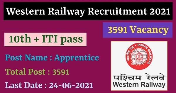 RRC Western Railway Apprentice Jobs 2021