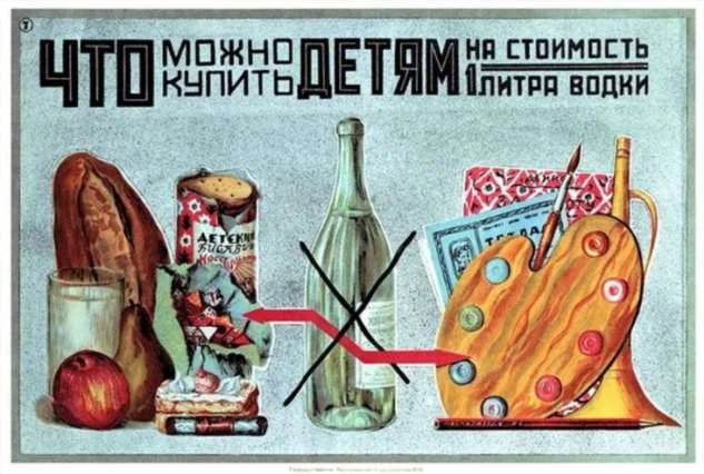 советская социальная реклама