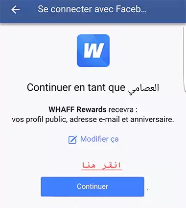 التسجيل في Whaff