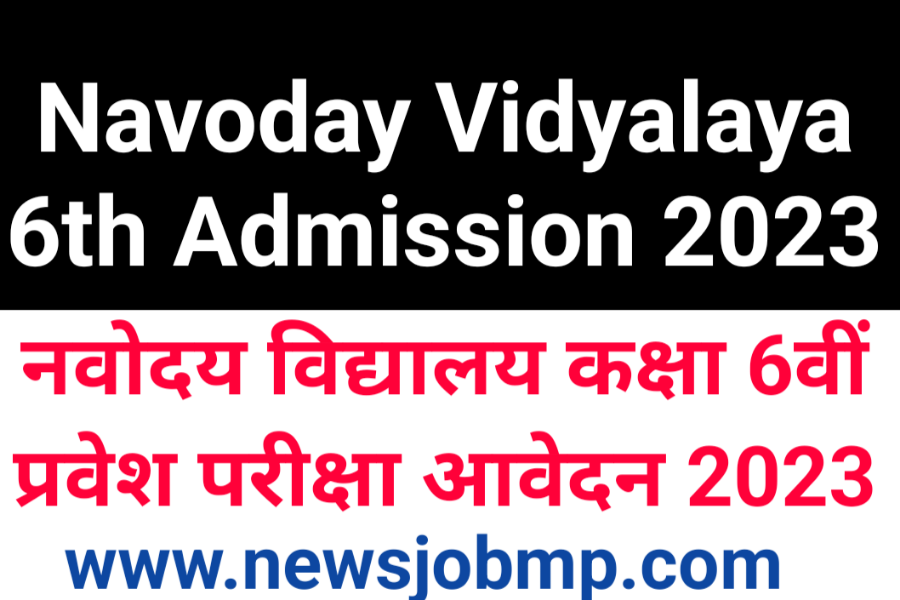 JNV Class 6th Admission 2023,Navoday Vidyalaya Class 6th Admission 2023,नवोदय विद्यालय कक्षा 6वीं प्रवेश परीक्षा आवेदन 2023|  Navoday Vidyalaya Class 6th Admission 2023, नवोदय विद्यालय कक्षा 6वीं प्रवेश परीक्षा आवेदन 2023 NVS Class 6th Admission Selection Test  2023,Navoday Vidyalay Class 6 2023-newsjobmp