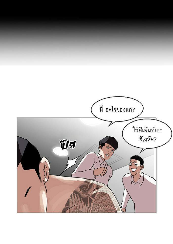 Lookism ตอนที่ 129