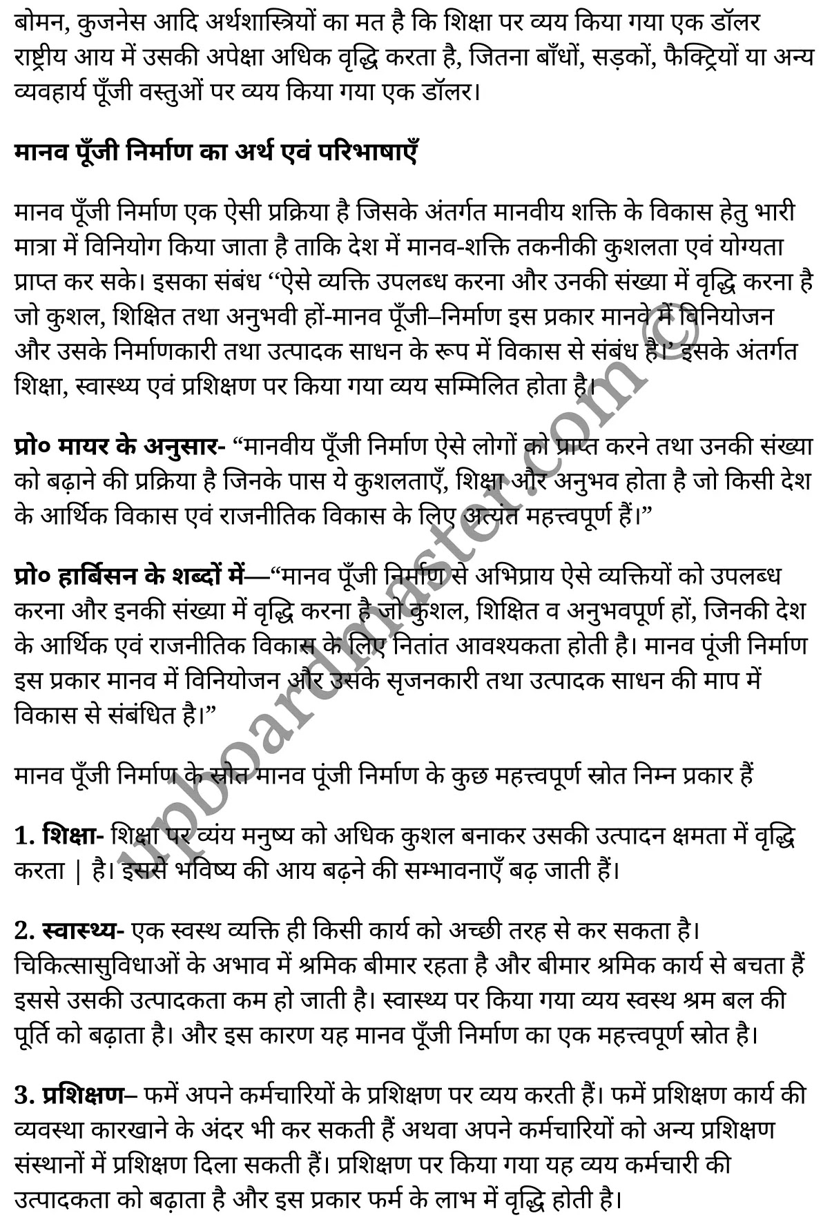 कक्षा 11 अर्थशास्त्र  भारतीय आर्थिक विकास अध्याय 5  के नोट्स  हिंदी में एनसीईआरटी समाधान,     class 11 Economics chapter 5,   class 11 Economics chapter 5 ncert solutions in Economics,  class 11 Economics chapter 5 notes in hindi,   class 11 Economics chapter 5 question answer,   class 11 Economics chapter 5 notes,   class 11 Economics chapter 5 class 11 Economics  chapter 5 in  hindi,    class 11 Economics chapter 5 important questions in  hindi,   class 11 Economics hindi  chapter 5 notes in hindi,   class 11 Economics  chapter 5 test,   class 11 Economics  chapter 5 class 11 Economics  chapter 5 pdf,   class 11 Economics  chapter 5 notes pdf,   class 11 Economics  chapter 5 exercise solutions,  class 11 Economics  chapter 5,  class 11 Economics  chapter 5 notes study rankers,  class 11 Economics  chapter 5 notes,   class 11 Economics hindi  chapter 5 notes,    class 11 Economics   chapter 5  class 11  notes pdf,  class 11 Economics  chapter 5 class 11  notes  ncert,  class 11 Economics  chapter 5 class 11 pdf,   class 11 Economics  chapter 5  book,   class 11 Economics  chapter 5 quiz class 11  ,    11  th class 11 Economics chapter 5  book up board,   up board 11  th class 11 Economics chapter 5 notes,  class 11 Economics  Indian Economic Development chapter 5,   class 11 Economics  Indian Economic Development chapter 5 ncert solutions in Economics,   class 11 Economics  Indian Economic Development chapter 5 notes in hindi,   class 11 Economics  Indian Economic Development chapter 5 question answer,   class 11 Economics  Indian Economic Development  chapter 5 notes,  class 11 Economics  Indian Economic Development  chapter 5 class 11 Economics  chapter 5 in  hindi,    class 11 Economics  Indian Economic Development chapter 5 important questions in  hindi,   class 11 Economics  Indian Economic Development  chapter 5 notes in hindi,    class 11 Economics  Indian Economic Development  chapter 5 test,  class 11 Economics  Indian Economic Development  chapter 5 class 11 Economics  chapter 5 pdf,   class 11 Economics  Indian Economic Development chapter 5 notes pdf,   class 11 Economics  Indian Economic Development  chapter 5 exercise solutions,   class 11 Economics  Indian Economic Development  chapter 5,  class 11 Economics  Indian Economic Development  chapter 5 notes study rankers,   class 11 Economics  Indian Economic Development  chapter 5 notes,  class 11 Economics  Indian Economic Development  chapter 5 notes,   class 11 Economics  Indian Economic Development chapter 5  class 11  notes pdf,   class 11 Economics  Indian Economic Development  chapter 5 class 11  notes  ncert,   class 11 Economics  Indian Economic Development  chapter 5 class 11 pdf,   class 11 Economics  Indian Economic Development chapter 5  book,  class 11 Economics  Indian Economic Development chapter 5 quiz class 11  ,  11  th class 11 Economics  Indian Economic Development chapter 5    book up board,    up board 11  th class 11 Economics  Indian Economic Development chapter 5 notes,      कक्षा 11 अर्थशास्त्र अध्याय 5 ,  कक्षा 11 अर्थशास्त्र, कक्षा 11 अर्थशास्त्र अध्याय 5  के नोट्स हिंदी में,  कक्षा 11 का अर्थशास्त्र अध्याय 5 का प्रश्न उत्तर,  कक्षा 11 अर्थशास्त्र अध्याय 5  के नोट्स,  11 कक्षा अर्थशास्त्र 1  हिंदी में, कक्षा 11 अर्थशास्त्र अध्याय 5  हिंदी में,  कक्षा 11 अर्थशास्त्र अध्याय 5  महत्वपूर्ण प्रश्न हिंदी में, कक्षा 11   हिंदी के नोट्स  हिंदी में, अर्थशास्त्र हिंदी  कक्षा 11 नोट्स pdf,    अर्थशास्त्र हिंदी  कक्षा 11 नोट्स 2021 ncert,  अर्थशास्त्र हिंदी  कक्षा 11 pdf,   अर्थशास्त्र हिंदी  पुस्तक,   अर्थशास्त्र हिंदी की बुक,   अर्थशास्त्र हिंदी  प्रश्नोत्तरी class 11 ,  11   वीं अर्थशास्त्र  पुस्तक up board,   बिहार बोर्ड 11  पुस्तक वीं अर्थशास्त्र नोट्स,    अर्थशास्त्र  कक्षा 11 नोट्स 2021 ncert,   अर्थशास्त्र  कक्षा 11 pdf,   अर्थशास्त्र  पुस्तक,   अर्थशास्त्र की बुक,   अर्थशास्त्र  प्रश्नोत्तरी class 11,   कक्षा 11 अर्थशास्त्र  भारतीय आर्थिक विकास अध्याय 5 ,  कक्षा 11 अर्थशास्त्र  भारतीय आर्थिक विकास,  कक्षा 11 अर्थशास्त्र  भारतीय आर्थिक विकास अध्याय 5  के नोट्स हिंदी में,  कक्षा 11 का अर्थशास्त्र  भारतीय आर्थिक विकास अध्याय 5 का प्रश्न उत्तर,  कक्षा 11 अर्थशास्त्र  भारतीय आर्थिक विकास अध्याय 5  के नोट्स, 11 कक्षा अर्थशास्त्र  भारतीय आर्थिक विकास 1  हिंदी में, कक्षा 11 अर्थशास्त्र  भारतीय आर्थिक विकास अध्याय 5  हिंदी में, कक्षा 11 अर्थशास्त्र  भारतीय आर्थिक विकास अध्याय 5  महत्वपूर्ण प्रश्न हिंदी में, कक्षा 11 अर्थशास्त्र  भारतीय आर्थिक विकास  हिंदी के नोट्स  हिंदी में, अर्थशास्त्र  भारतीय आर्थिक विकास हिंदी  कक्षा 11 नोट्स pdf,   अर्थशास्त्र  भारतीय आर्थिक विकास हिंदी  कक्षा 11 नोट्स 2021 ncert,   अर्थशास्त्र  भारतीय आर्थिक विकास हिंदी  कक्षा 11 pdf,  अर्थशास्त्र  भारतीय आर्थिक विकास हिंदी  पुस्तक,   अर्थशास्त्र  भारतीय आर्थिक विकास हिंदी की बुक,   अर्थशास्त्र  भारतीय आर्थिक विकास हिंदी  प्रश्नोत्तरी class 11 ,  11   वीं अर्थशास्त्र  भारतीय आर्थिक विकास  पुस्तक up board,  बिहार बोर्ड 11  पुस्तक वीं अर्थशास्त्र नोट्स,    अर्थशास्त्र  भारतीय आर्थिक विकास  कक्षा 11 नोट्स 2021 ncert,  अर्थशास्त्र  भारतीय आर्थिक विकास  कक्षा 11 pdf,   अर्थशास्त्र  भारतीय आर्थिक विकास  पुस्तक,  अर्थशास्त्र  भारतीय आर्थिक विकास की बुक,   अर्थशास्त्र  भारतीय आर्थिक विकास  प्रश्नोत्तरी   class 11,   11th Economics   book in hindi, 11th Economics notes in hindi, cbse books for class 11  , cbse books in hindi, cbse ncert books, class 11   Economics   notes in hindi,  class 11 Economics hindi ncert solutions, Economics 2020, Economics  2021,