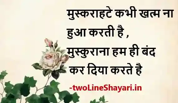 अच्छे विचार इन हिंदी इमेजेज, acche vichar image download, good morning acche vichar image, हिंदी छोटे सुविचार फोटो