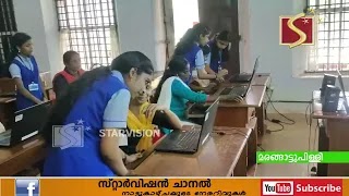  'ടെക്കി - അമ്മ '  പരിശീലന പദ്ധതി ആരംഭിച്ചു.