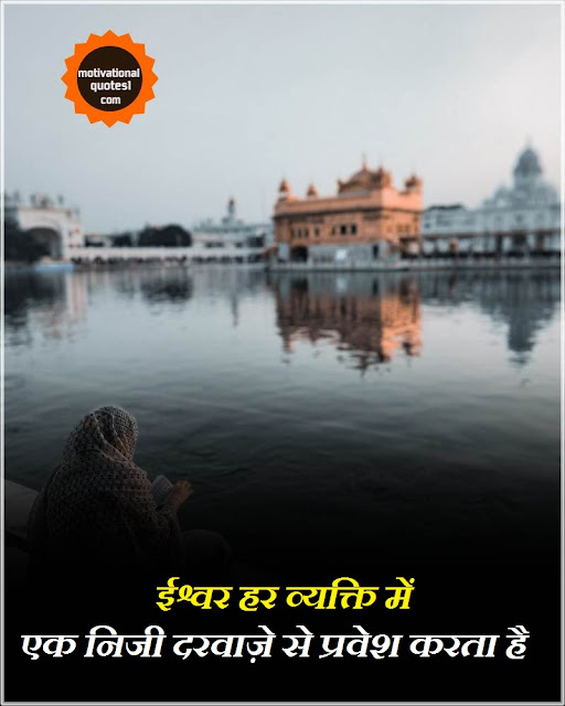 temple quotes in hindi, caption for temple in hindi, temple captions for instagram in hindi, short temple captions for instagram in hindi, quotes on temple in hindi, caption for temple visit in hindi, mandir captions for instagram in hindi, mandir quotes in hindi, hindu temple captions for instagram in hindi, captions for temple,Temple Quotes Images Hindi || टैम्पल कोट्स इमेजेस हिंदी