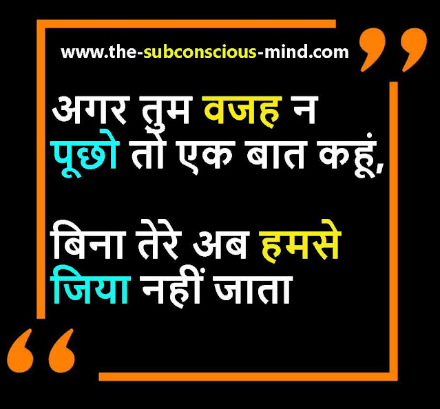 heart touching love quotes in hindi english