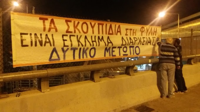 Νέα ευρεία σύσκεψη του "Δυτικού μετώπου" για τη χωματερή τη Δευτέρα 19/12