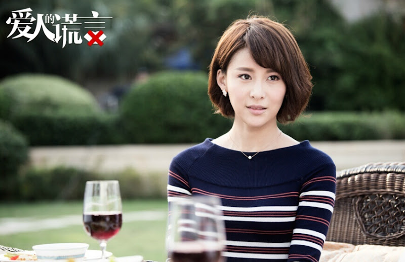 The Lover's Lies / The Wife's Lies 2 China Drama