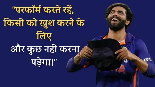 Ravindra Jadeja Motivational Speech Quotes life story in Hindi