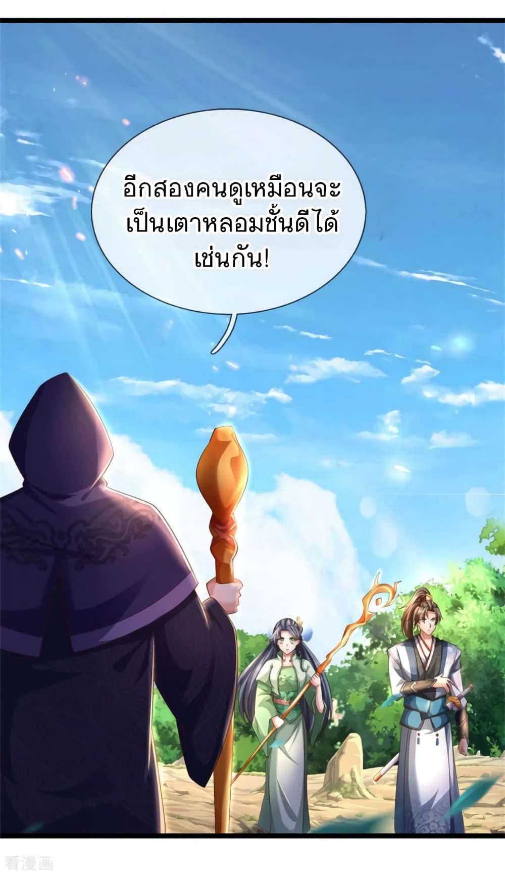 Sky Sword God - หน้า 25