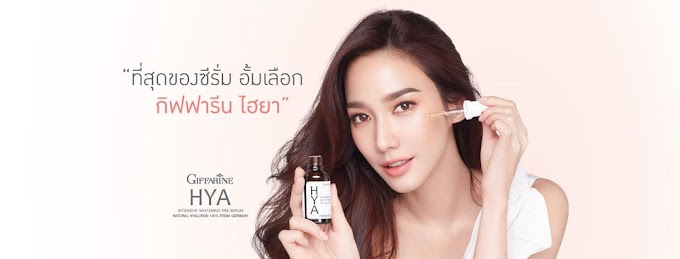 สินค้ากิฟฟารีน member รับส่วนลด 25%