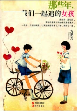 Cô Gái Năm Ấy Chúng Ta Cùng Theo Đuổi