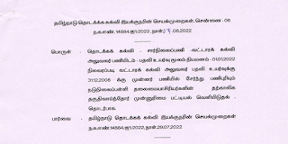 வட்டாரக்கல்வி அலுவலர் பணியிடம் - பதவி உயர்வு மூலம் நியமனம் - 1.1.2022 நிலவரப்படி வட்டாரக்கல்வி அலுவலர் பதவி உயர்வுக்கு தகுதி வாய்ந்த நடுநிலைப்பள்ளி தலைமை ஆசிரியர்களின் தற்காலிக முன்னுரிமை பட்டியல் வெளியிடுதல் சார்ந்து தமிழ்நாடு தொடக்க கல்வி இயக்குநரின் செயல்முறைகள்.