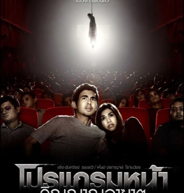 Asian Horror Movies: Coming Soon - Thailand