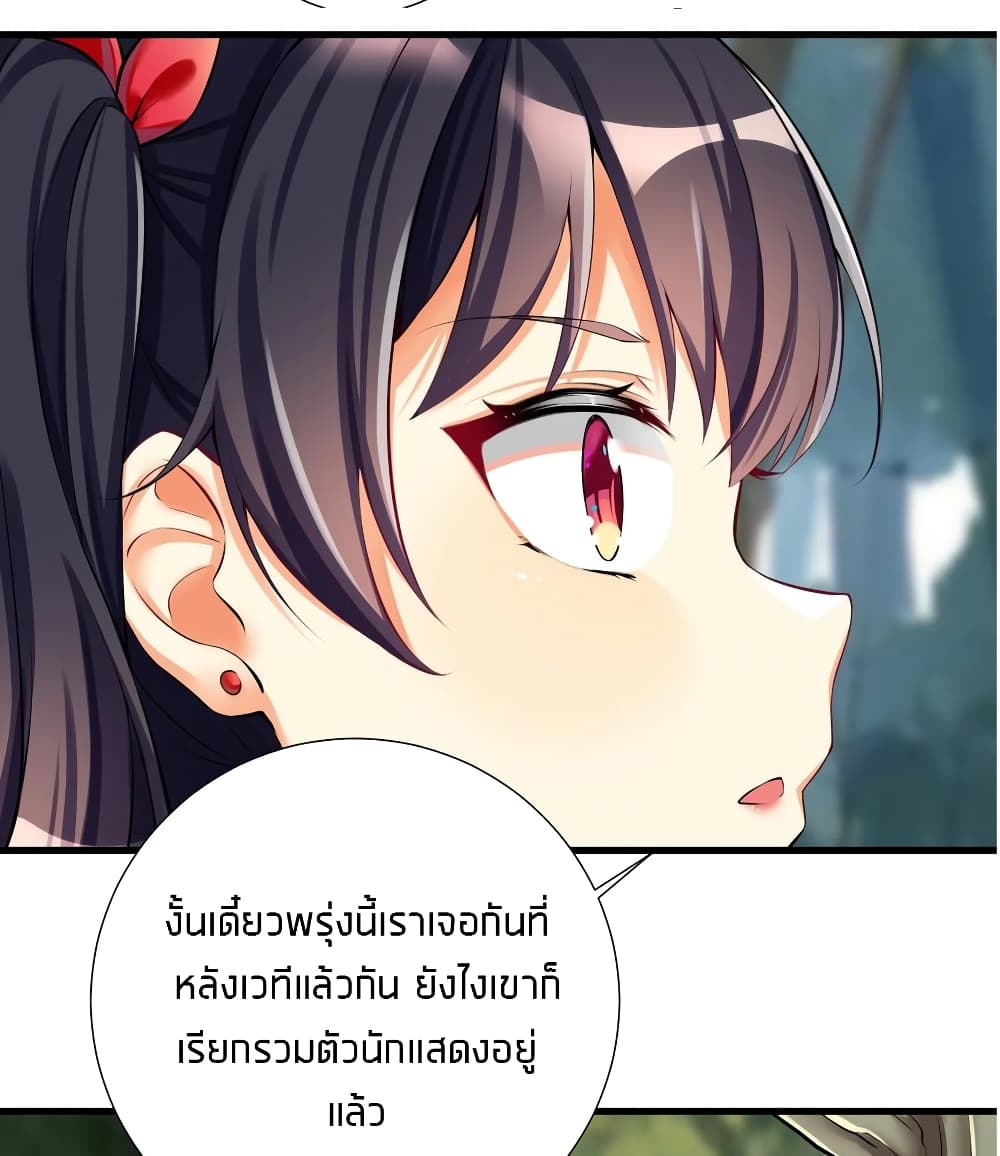 What Happended? Why I become to Girl? - หน้า 25