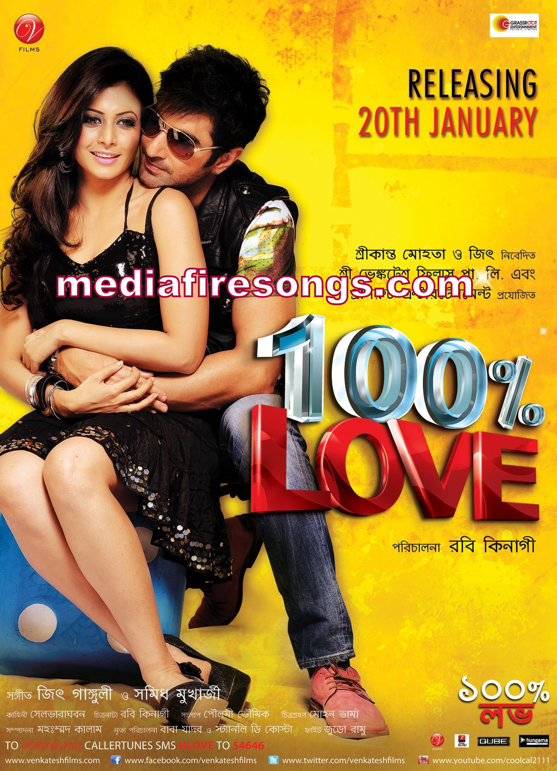 100%25+Love+%282012%29+Bengali+Movie+by+Jeet+%26+Koel+Wallpaper+5 ...