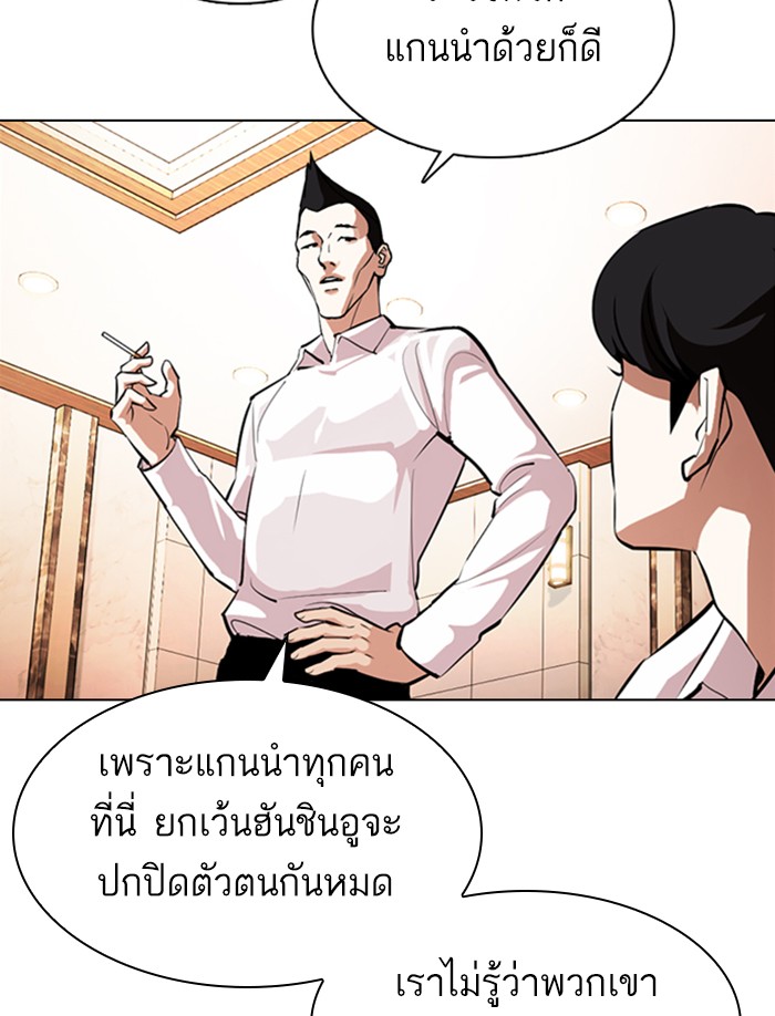 Lookism ตอนที่ 374