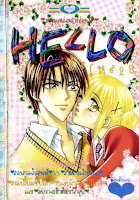 ขายการ์ตูนออนไลน์ Hello เล่ม 28