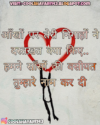 Love SMS in Hindi With Photo