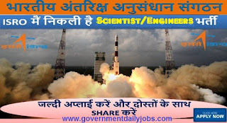 ISRO Recruitment 2013 Application 172 Graduate & Technician Apprentice Vacancy