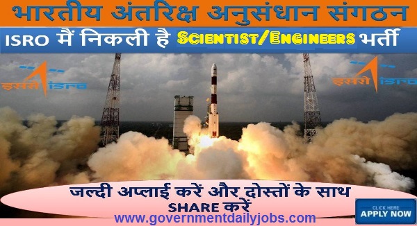 ISRO RECRUITMENT 2013 FOR 172 GRADUATE APPRENTICE POSTS,