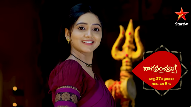 నాగపంచమి Star Maa New Serial Going to Start | Nagapanchami Serial Update...