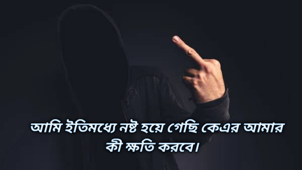 Attitude Caption In Bengali For Fb