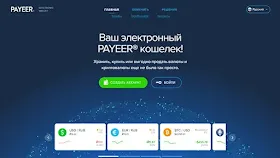 Лучшие платежные системы с поддержкой криптовалюты