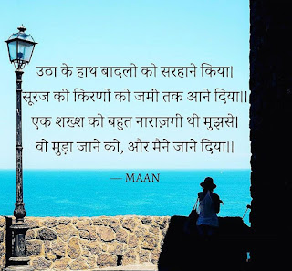 SAD SHAYARI!LATEST SAD STATUS!SAD SHAYARI HINDI