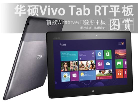 Asus Vivo Tab RT TF600 Tablet Pc Harga Spesifikasi