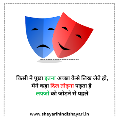 Life emotional shayari