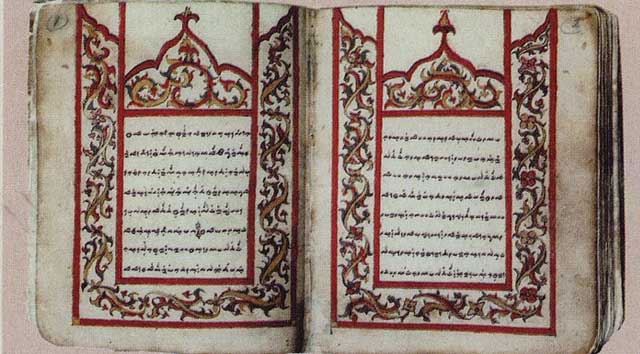 Kitab Kuno Bukti Kehebatan Indonesia Jaman Dulu - Berita 