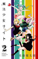 Mahou Shoujo Site Cover Vol. 02