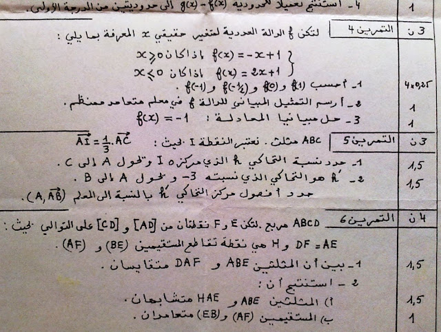 Segunda parte del examen de Matemáticas en árabe