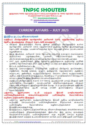 DOWNLOAD JULY 2023 TNPSC CURRENT AFFAIRS TNPSCSHOUTERS TAMIL & ENGLISH PDF