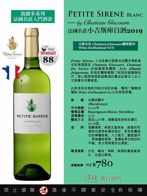 Petite Sirene Bordeaux 2019