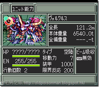 Super Robot Taisen EX (Japan).503