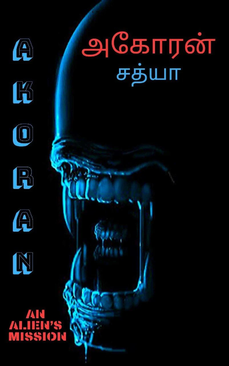 அகோரன் - சத்யா | Akoran - Sathya pdf