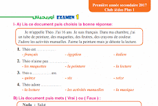 امتحانات كتاب اوريجينال  لغة فرنسية للصف الاول الثانوي ترم اول 2017 وفقا لأحدث المواصفات