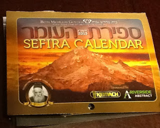 Sefirah Calendar