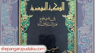 Kitab Aswaja, al Fikrah an Nahdliyah pdf - Kiai Imaduddin