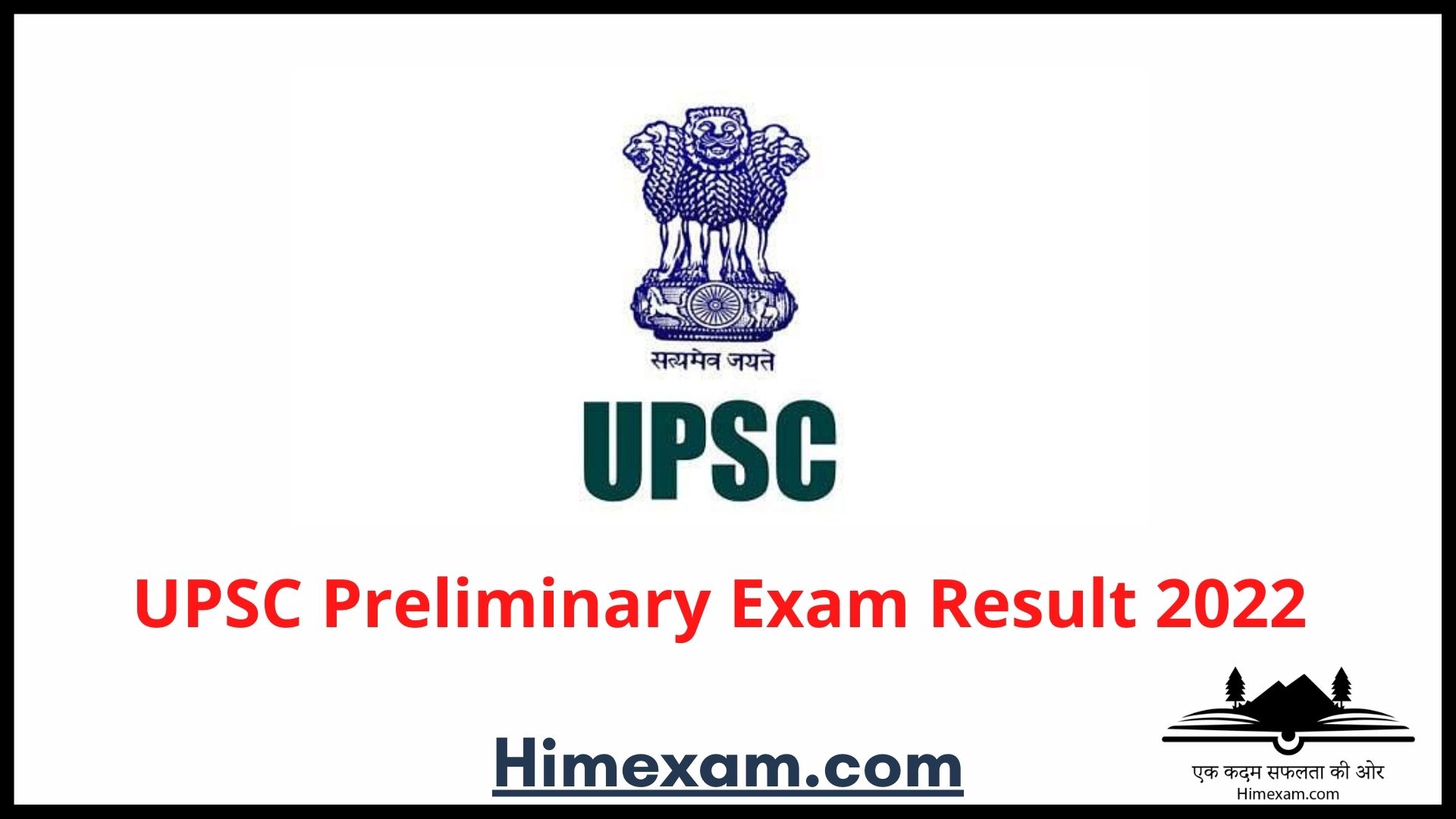 UPSC Preliminary Exam Result 2022