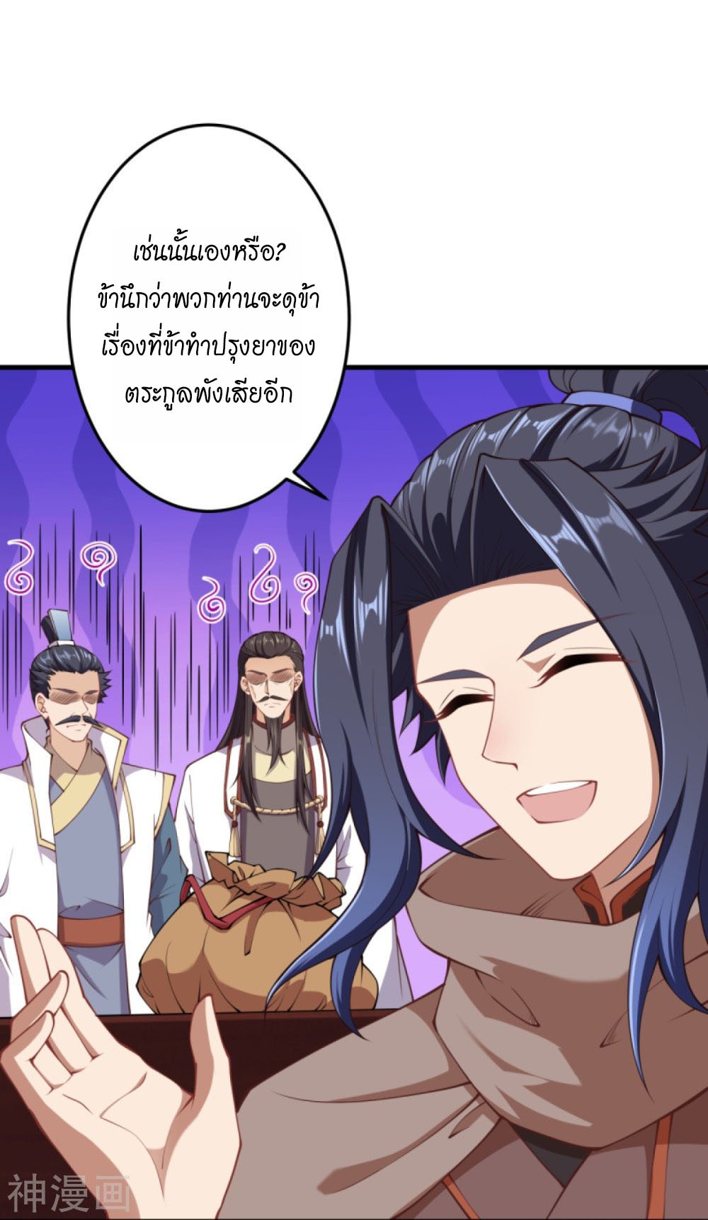 Against the Gods อสูรพลิกฟ้า ตอนที่ 383