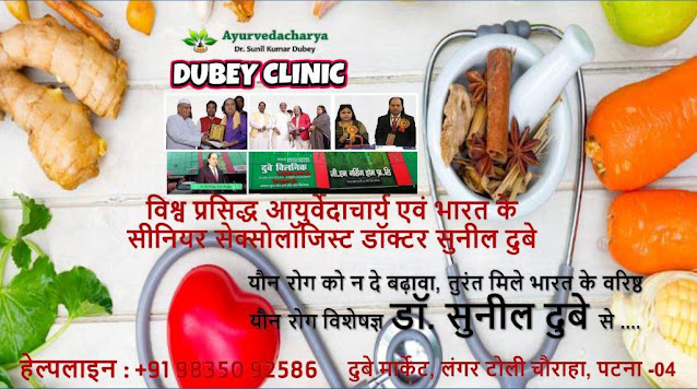 Best Sexologist in Patna Doctor