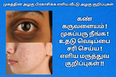 How to Get Rid of Acne  Pimples