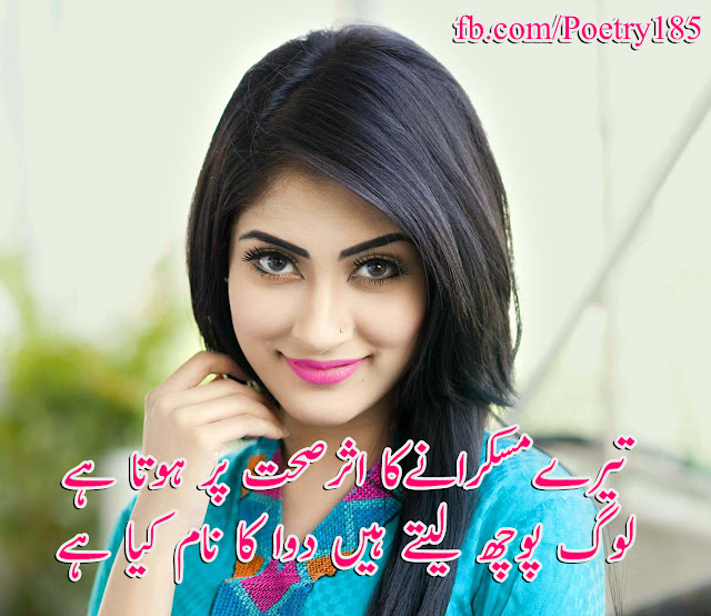 Urdu Poetry Sad