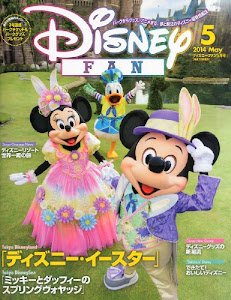 Disney FAN (ディズニーファン) 2014年 05月号 [雑誌]