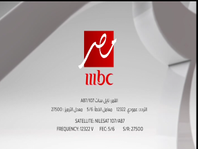 تردد قناة ام بى سى mbc مصر الجديدة على النايل سات 2013