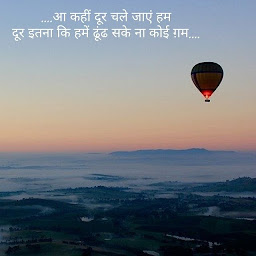 Sky quotes images in hindi