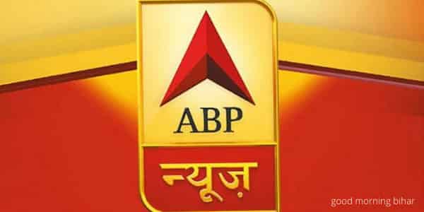 ABP NEWS ka full form kya hai